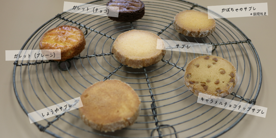 茨城人気焼き菓子ギフト
